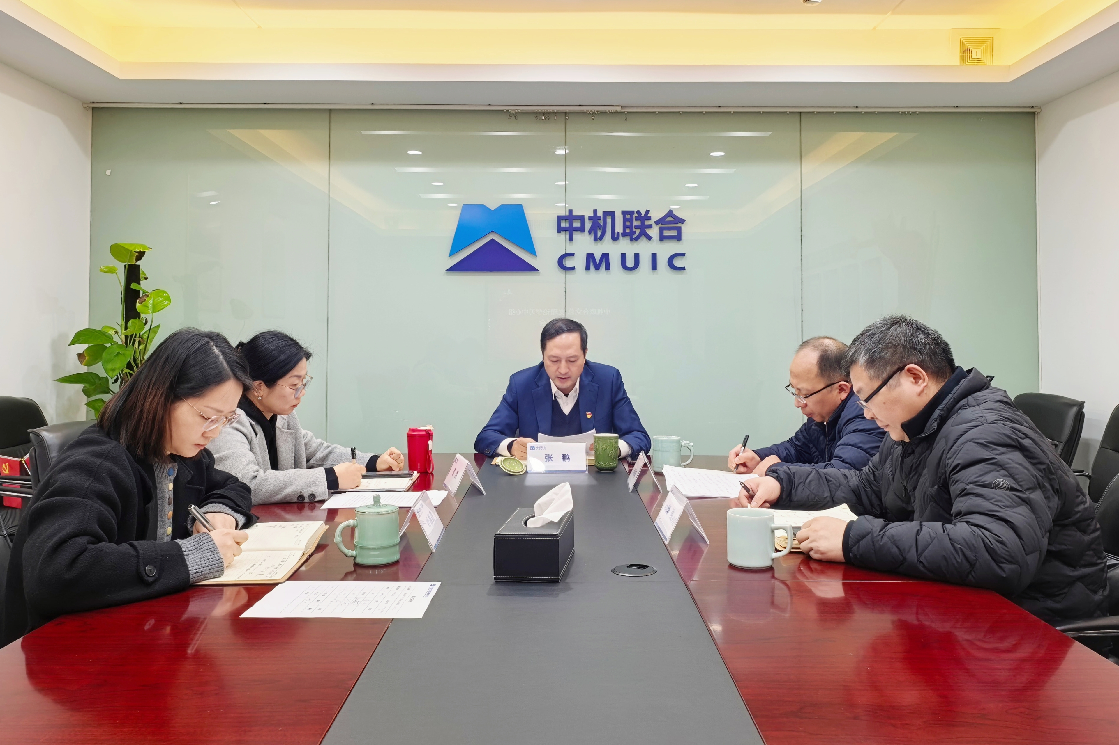 中機(jī)聯(lián)合黨總支理論學(xué)習(xí)中心組召開集體學(xué)習(xí)會(huì)